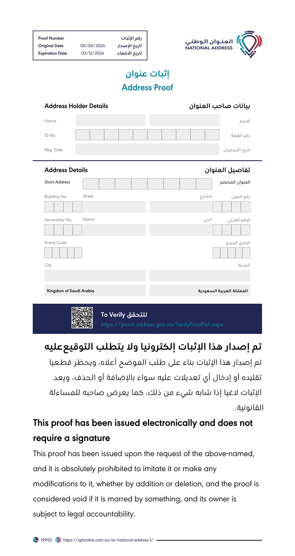 Saudi National Address Certificate Example